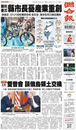 聯合報-2025/08/10出刊