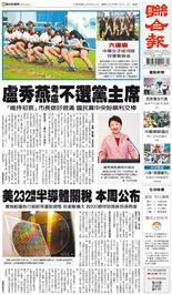 聯合報-2025/08/11出刊