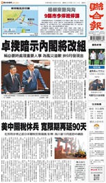 聯合報-2025/08/13出刊