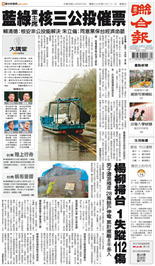 聯合報-2025/08/14出刊