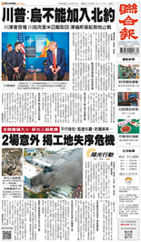 聯合報-2025/08/19出刊