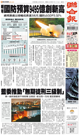 聯合報-2025/08/22出刊