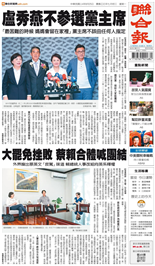 聯合報-2025/08/25出刊