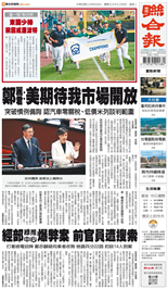 聯合報-2025/08/26出刊