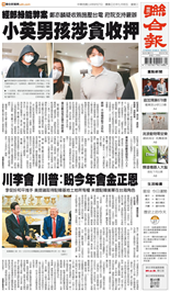 聯合報-2025/08/27出刊