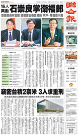 聯合報-2025/08/28出刊