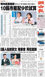 聯合報-2025/08/30出刊