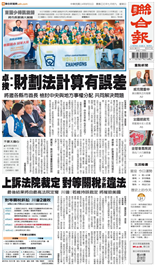 聯合報-2025/08/31出刊