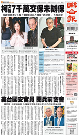 聯合報-2025/09/06出刊