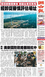聯合報-2025/09/07出刊