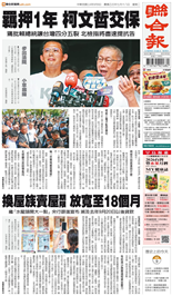 聯合報-2025/09/09出刊