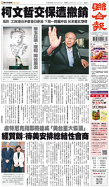 聯合報-2025/09/13出刊