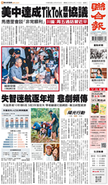 聯合報-2025/09/16出刊