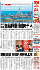 聯合報-2025/09/17出刊