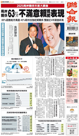聯合報-2025/09/22出刊