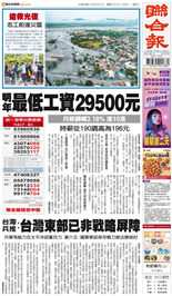 聯合報-2025/09/27出刊