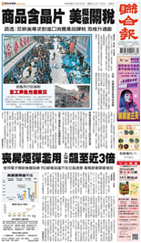 聯合報-2025/09/28出刊