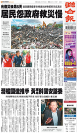 聯合報-2025/09/29出刊