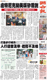 聯合報-2025/09/30出刊
