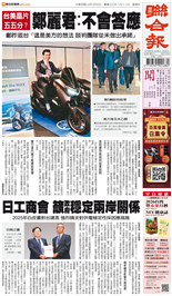 聯合報-2025/10/02出刊
