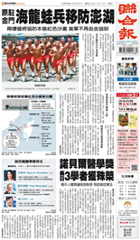 聯合報-2025/10/07出刊