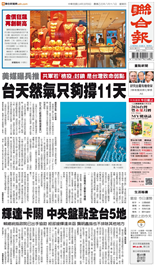 聯合報-2025/10/09出刊