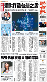聯合報-2025/10/11出刊