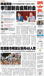 聯合報-2025/10/13出刊