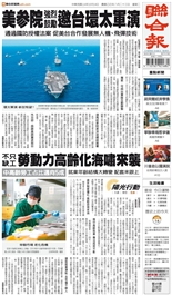 聯合報-2025/10/14出刊