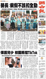 聯合報-2025/10/16出刊