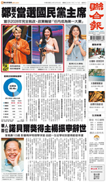 聯合報-2025/10/19出刊