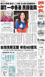 聯合報-2025/10/20出刊