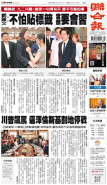 聯合報-2025/10/21出刊
