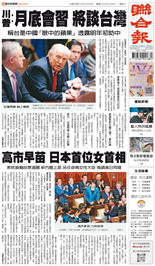 聯合報-2025/10/22出刊