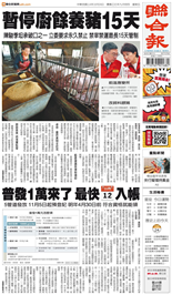聯合報-2025/10/24出刊