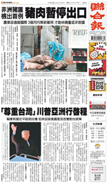 聯合報-2025/10/26出刊