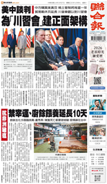 聯合報-2025/10/27出刊