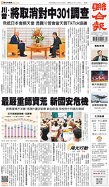 聯合報-2025/10/28出刊