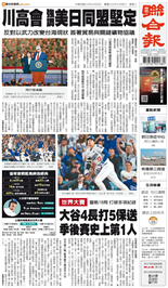 聯合報-2025/10/29出刊