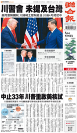 聯合報-2025/10/31出刊