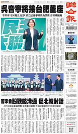 聯合報-2025/11/02出刊