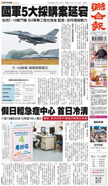 聯合報-2025/11/03出刊