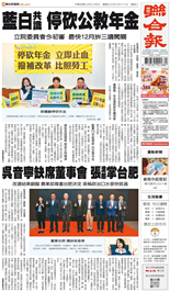 聯合報-2025/11/05出刊