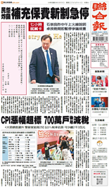 聯合報-2025/11/07出刊
