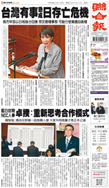 聯合報-2025/11/08出刊