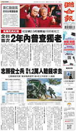 聯合報-2025/11/09出刊