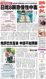 聯合報-2025/11/11出刊