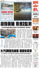 聯合報-2025/11/12出刊