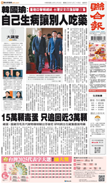 聯合報-2025/11/13出刊