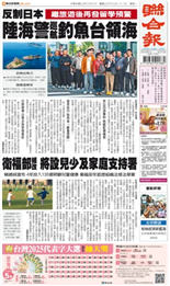 聯合報-2025/11/17出刊